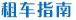 裝配式箱房